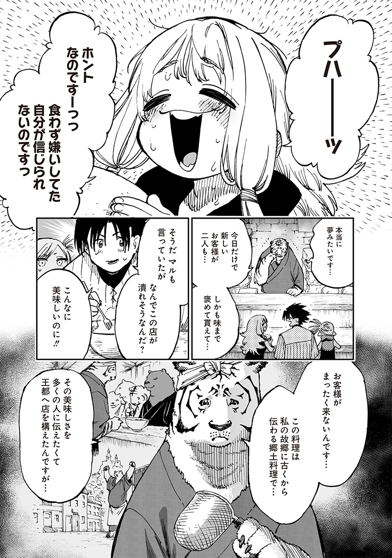 Isekai Henshuusha – Manga de Sekai wo Sukuu Koto ni narimashita - Chapter 15.2 - Page 1
